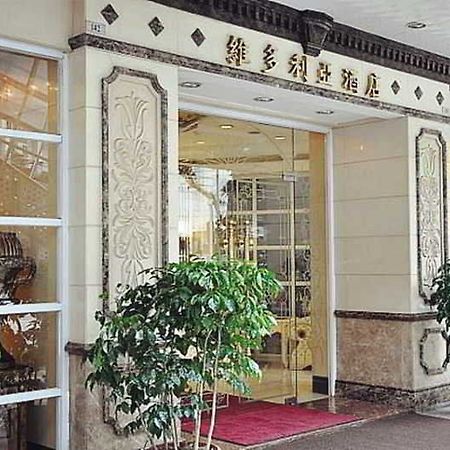 The Victoria Hotel Macao Exteriér fotografie