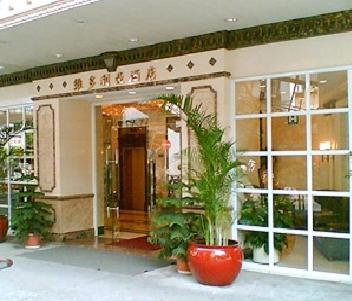 The Victoria Hotel Macao Exteriér fotografie